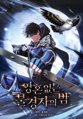 The Shadowed Legacy of the Soulless Messenger The Shadowed Legacy of the Soulless Messenger