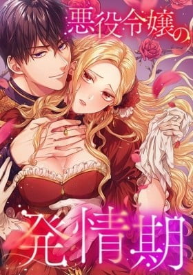 Akuyaku Reijou no Hatsujou-ki Akuyaku Reijou no Hatsujou-ki