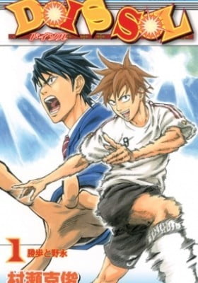DOIS SOL DOIS SOL