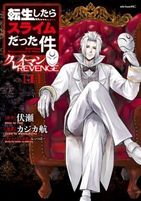 Tensei Shitara Slime Datta Ken: Clayman Revenge Tensei Shitara Slime Datta Ken: Clayman Revenge