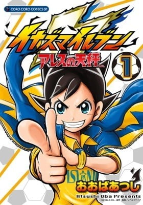 Inazuma Eleven: Ares no Tenbin