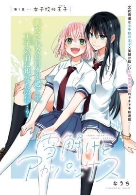 Snow Thaw & Love Letter Snow Thaw & Love Letter
