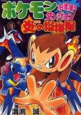 Pokémon Mystery Dungeon: Blazing Exploration Team