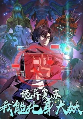 Ghostly Resurgence: I Can Transform into a Great Demon Ghostly Resurgence: I Can Transform into a Great Demon