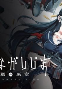 Kaminagashijima – Rinne no Miko