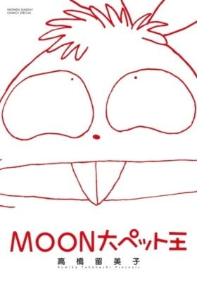 Moon, The Great Pet King