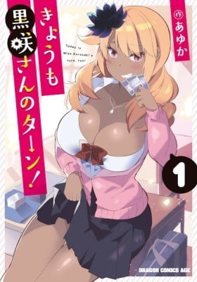 Today is Miss Kurosaki's Turn, Too! Today is Miss Kurosaki's Turn, Too!