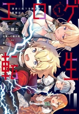 Eroge Tensei: Unmei ni Aragau Kin Buta Kizoku no Funtouki