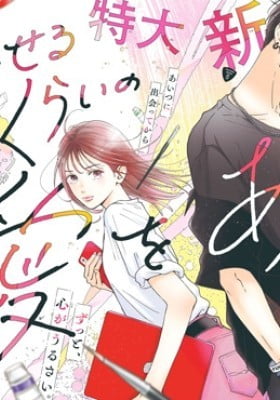 Choking on Love