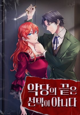 The Villainess's End Is Not a Choice The Villainess's End Is Not a Choice