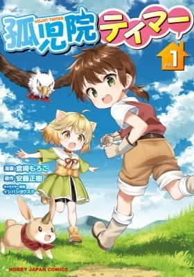 Kojiin Tamer Kojiin Tamer