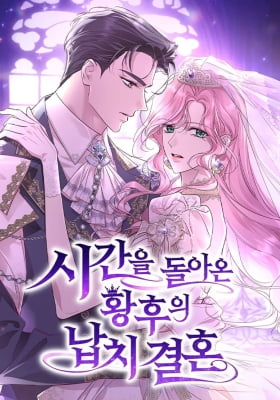 The Kidnapping and Marriage of the Empress who Returned Time The Kidnapping and Marriage of the Empress who Returned Time