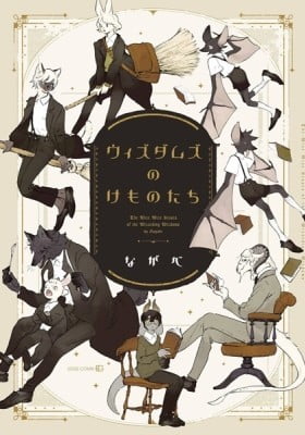 The Wize Wize Beasts of the Wizarding Wizdoms The Wize Wize Beasts of the Wizarding Wizdoms