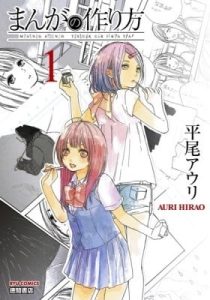 How To Make Manga