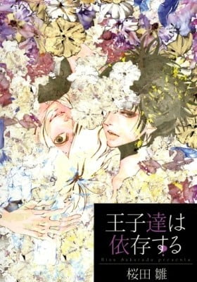 Oujitachi wa Izonsuru Oujitachi wa Izonsuru