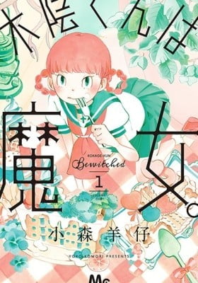 Kokage-kun wa Majo Kokage-kun wa Majo