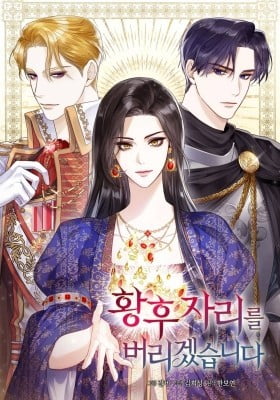 I Abdicate My Title of Empress I Abdicate My Title of Empress