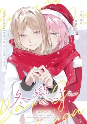 BanG Dream! – Poinsettia (Doujinshi)