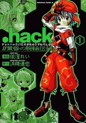 .hack//Legend of the Twilight .hack//Legend of the Twilight